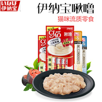 Inabao cat snacks good nutrition cat snacks pudding kittens wonderful fresh wet food Cat Bar 4 packs