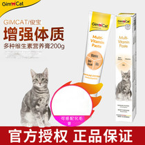 Gimpet Junbao cat with 12 kinds of Vitamin Nutrition ointment vitamin into kitten cat health care product 200g