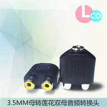 Audio adapter 3 5 female to double lotus female conversion plug 3 5mm one point two 1 point 2 female to female