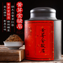 Yu Pao Spring Tea Whole Bud Yellow Bud Jin Junmei Wuyishan Tongmuguan Black Tea 500g