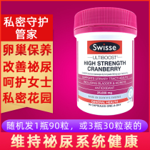 Australian Swisse Cranberry Capsule Women's Uro-Ovarial Maintenance Manchurian High Concentration Imported 90 Pellets