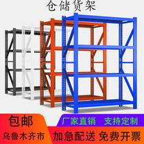 Urumqi Shelf Storage Warehouse Storeroom Multilayer Light Express Shelf Load Bearing Assembly Storage Detachable