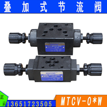 MTCV-02W 02A 02B superimposed one-way flow-saving valve speed valve MTCV-03W 03A 03B