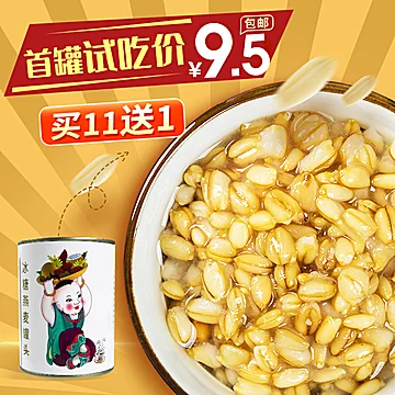 广禧冰糖即食燕麦罐头900g开罐即食[3元优惠券]-寻折猪