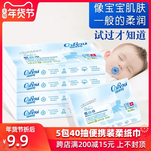 Kexinrou baby moisturizing paper towel V9 facial tissue paper mother and baby pumping paper household napkin toilet paper Kexinrou baby moisturizing paper towel V9 facial tissue paper mother and baby pumping paper household napkin toilet paper