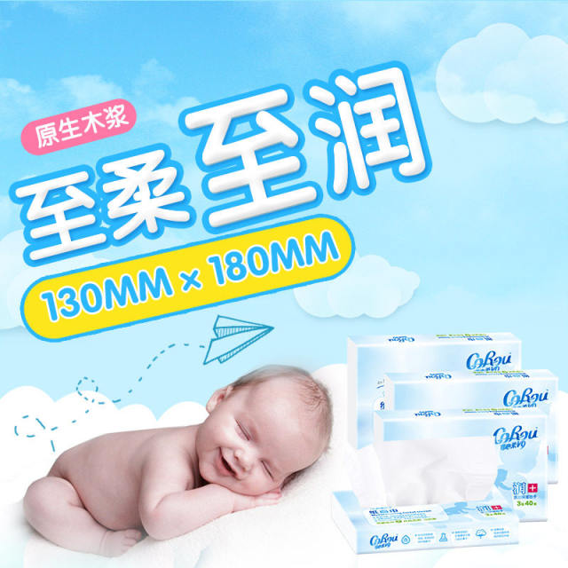 Kexinrou baby moisturizing paper towel V9 facial tissue paper mother and baby pumping paper household napkin toilet paper Kexinrou baby moisturizing paper towel V9 facial tissue paper mother and baby pumping paper household napkin toilet paper