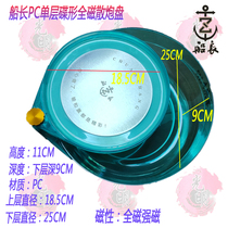 Dongguan captain floating rabait disc bait disc full magnetic loose cannon disc butterfly loose cannon basin