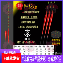 Dongguan Captain Floating Float V Series Red Gold Big Lacquer Craft Black Pit Competitive Race Crucian Carp Ropia Carp Drift