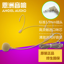 Little bee is suitable for love class Sony Ericsson teacher amplifier headset invisible skin color ear hanging head-mounted microphone microphone