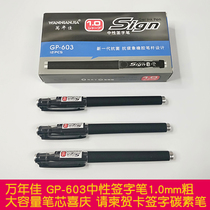 Wannijia 0 7mm carbon black thick signature pen large capacity neutral refill practice festive invitation card 1 0 brush