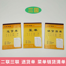 Sanyuan Erlian Sanlian Carbon-Free Rewriting Sales List 36 Open Delivery List Restaurant Handwritten Point Menu