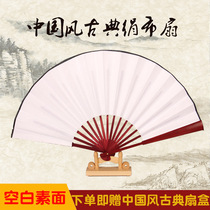 Chinese style blank fan gift custom advertisement classical small folding silk fan diy calligraphy painting big Xuan paper fan