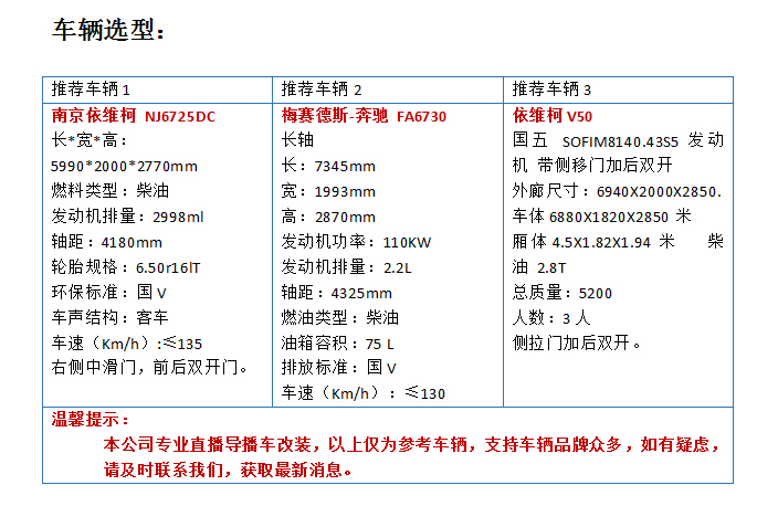 轉播車官網介紹_02.jpg