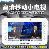 Skyworth MB318 digital mobile mini TV DTMB ground wave HD elderly portable theater MB300