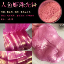 Water baby pearlescent powder Crystal mud mermaid Ji color epoxy color ink glitter powder Water Elf handmade soap toner