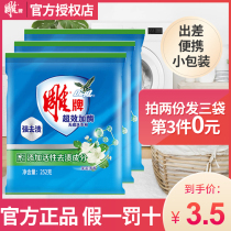 Carving brand washing powder super-effective 252g FCL batch 20 small packages Fragrance long-lasting large bags packaging decontamination for home use