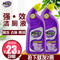 Miao housekeeper powerful toilet cleaning liquid Toilet toilet cleaning treasure 600g g*2 bottles of toilet cleaning spirit bath toilet cleaning liquid