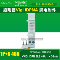 Original Schneider small circuit breaker leakage accessories Vigi IDPNa ELE 25A A9Y53625 1P N