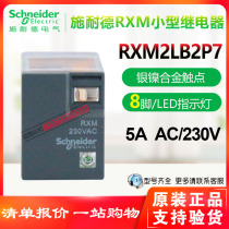 Schneider intermediate relay RXM2LB2P7 RXM4LB2P7 230VAC14 feet 8 feet 5A 2 open 2 closed