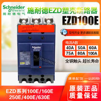 Original installation Schneider plastic shell breaker air switch EZD100E 3P 50A60A75A80A100A total open
