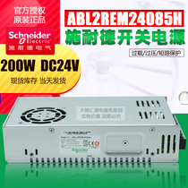Original fashion Schneider switching power supply ABL2REM24085H DC24V 200W 8 3A spot