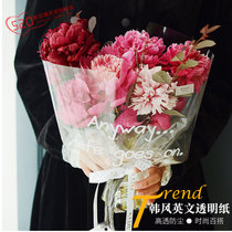 Hanfeng English OPP transparent flower paper plastic high-grade cellophane waterproof flower bouquet handmade packaging material