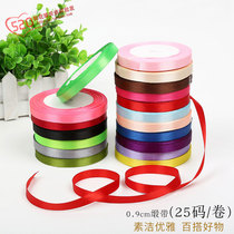 0 9cm1cm ribbon ribbon ribbon ribbon ribbon Ribbon gift tape DIY material flower packaging ribbon bow