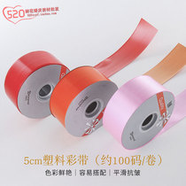 5cm cm wide plastic ribbon can be torn ribbon gift belt floral bouquet DIY packaging bow material