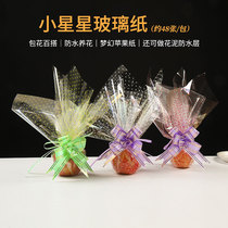 Little Star Five Star Cellophane Apple Paper Transparent Flowers Fruit Ping Anguo Wrap Paper Christmas diy