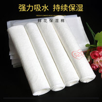 Flowers fresh-keeping cotton absorbent water lock cotton water-holding pocket water bag rubber ring moisturizing paper pad auxiliary water storage tendons