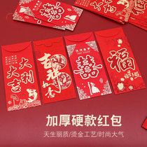 Hard paper red envelope He Fushou marriage hard joy word profit is a hundred yuan red envelope wedding festive supplies 6