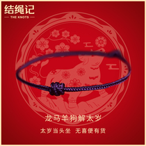 2021 Year of the ox zodiac dragon horse sheep dog solution Tai Sui hand rope hand-woven men and women diamond knot bracelet