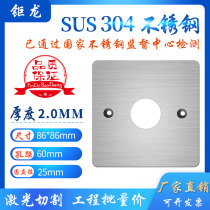 Thickened stainless steel 86 bottom box cover plate Tread-resistant plastic box baffle decorative floor bottom box cover blank blind plate