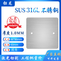 316L stainless steel 86 type bottom box cover plate Plastic box baffle decorative floor bottom box cover blank blind plate