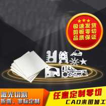 304 stainless steel plate laser cutting stainless steel plate bending welding sheet metal arbitrary cutting zero processing customized