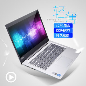 Lenovo/联想 IdeaPad --120S轻薄便携商务办公游戏学生笔记本电脑