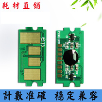 Kyocera TK1120-1124 1123 1128 1060 1125 1025 1025 Carbon Powder Zeroing Counting Chip