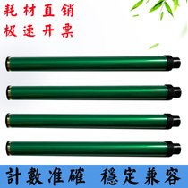 Compatible Zhendan 310MC PDN 330MWC photoreceptor drum core 336MWA 316 single drum ADDT-310 selenium drum core