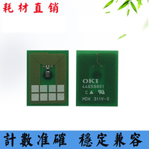 Applicable OKI CX2731 powder box counting chip printer copier carbon powder ink cartridge zeroing chip