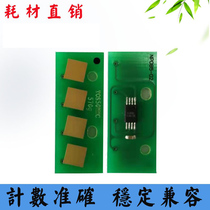 Applicable Toshiba 5055C 2555C 3055 3555C 3555C T-FC50C T-FC50C powder box carbon powder counting chip