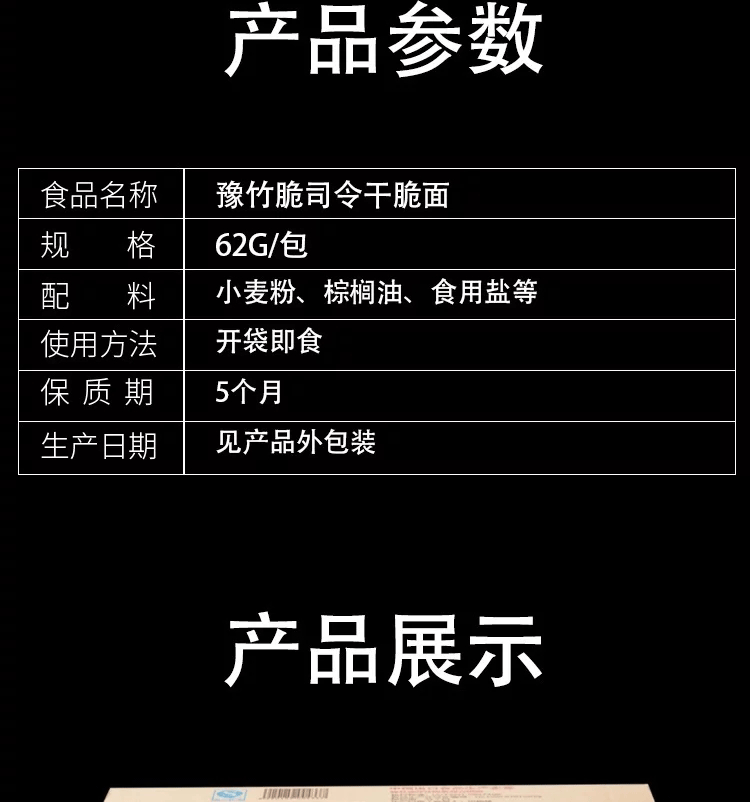 豫竹方便面脆司令奥尔良烤翅62g*40包干脆面河南掌心面干吃面整箱