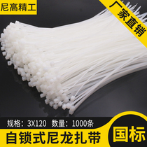 White 3 * 120mm Self-locked nylon tie 1000 strips of plastic beamline tie tape