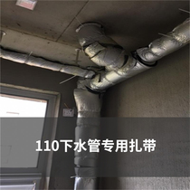 110 Type Downpipe Soundproofing Cotton Special Ties 5X650 Specifications Self-locking tie 20 Root