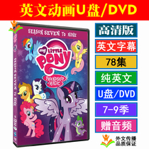 My Little Pony Pony USB flash drive Cartoon DVD English CD English subtitles 7-9 seasons