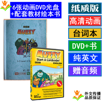 Big Muzzy Big Muzzys Story DVD cartoon English version English disc with supporting teaching materials Picture books