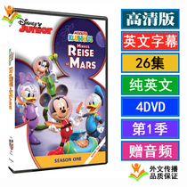 Mickey Mouse Clubhouse Mickey House animation U disk DVD disc English subtitles Season 1