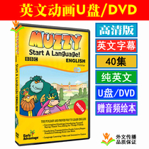 Big Muzzy in Gondoland Big Muzzys Story USB Flash drive USB Flash Drive DVD HD Animation English