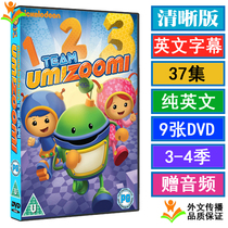 Team Umizoomi Mathematics City Woo 123 cartoon DVD English version CD English subtitles 3-4 season