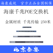 Hikvision DS-3E0518P-E Haikang Gigabit High Power 16 POE Switch Network Switch