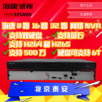 Hikvision DS-7808NB-K2 8-way network disk recorder H 265 support 8 million